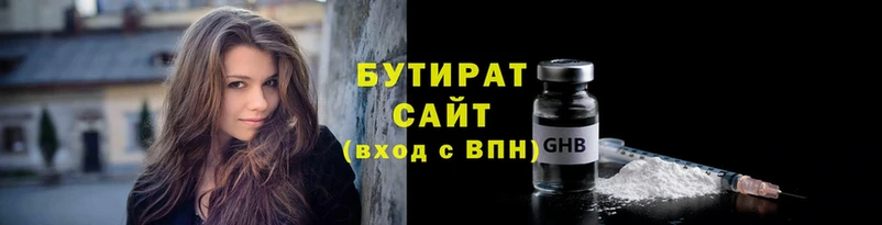 БУТИРАТ вода  купить  сайты  Алупка 