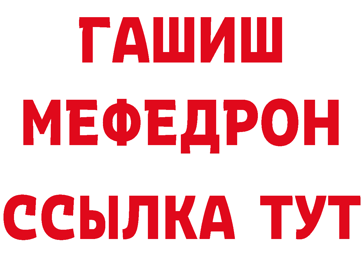 ТГК концентрат вход маркетплейс МЕГА Алупка