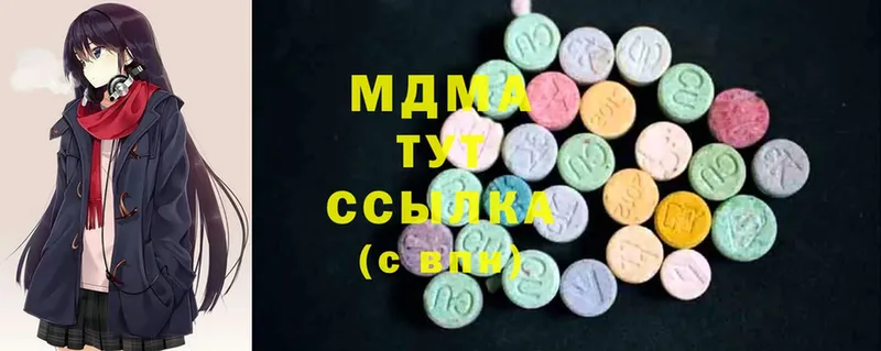 MDMA кристаллы  Алупка 